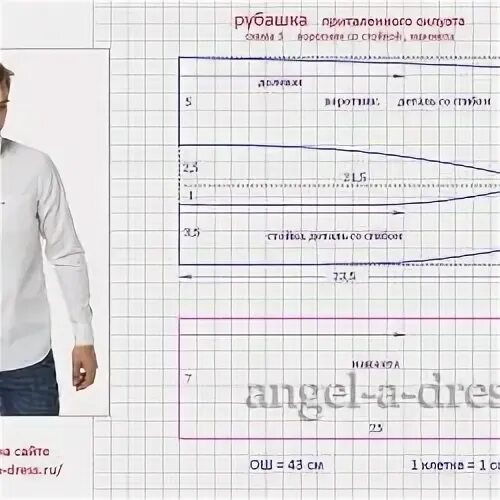 Выкройка мужской рубашки. Лекало рубашки мужской без воротника. Размер манжета мужской рубашки. Макет рубахи мужской. Мужская рубашка 52 размер