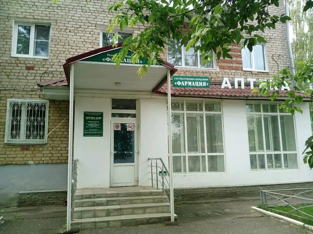 полежаева, 120 саранск. фармация саранск телефон. ул. фармация саранск телефон. аптека 135 саранск.