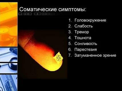 Слабость тремор