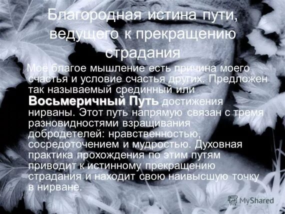 Угасание человека. Прекращение страданий. Прекращение страданий. Прекращение страданий. Прекращение страданий.