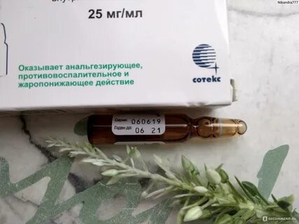 Фламалекс