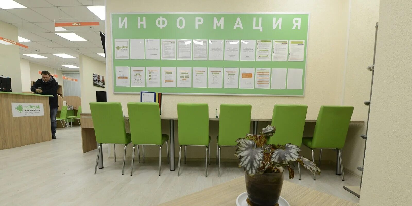 Центр информирования граждан. Центр информирования населения реновация. центр информирования по переселению. центр информирования по переселению по программе реновации. стенды для реновации.