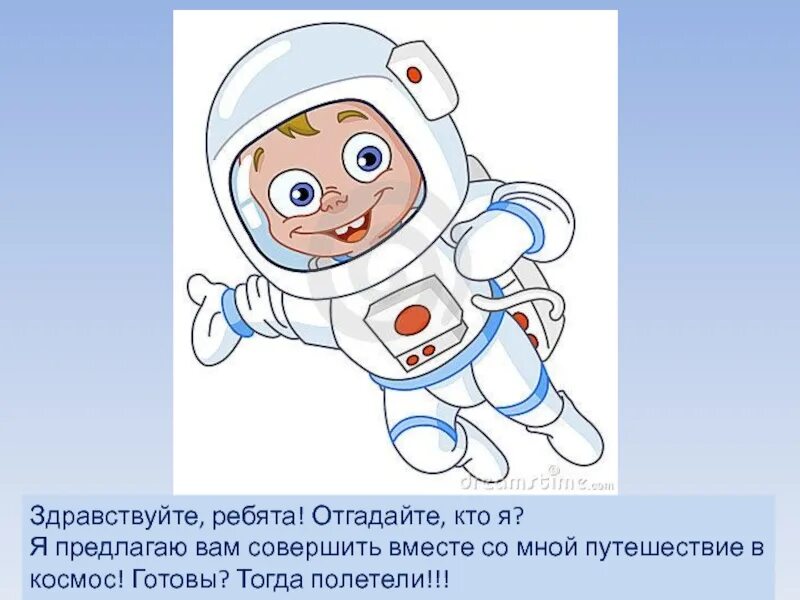 Тогда полетели