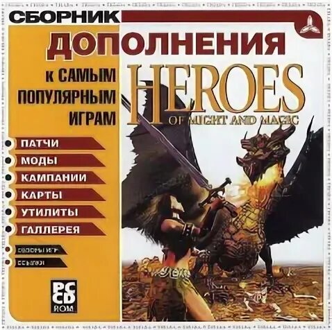 Сборник дополнений