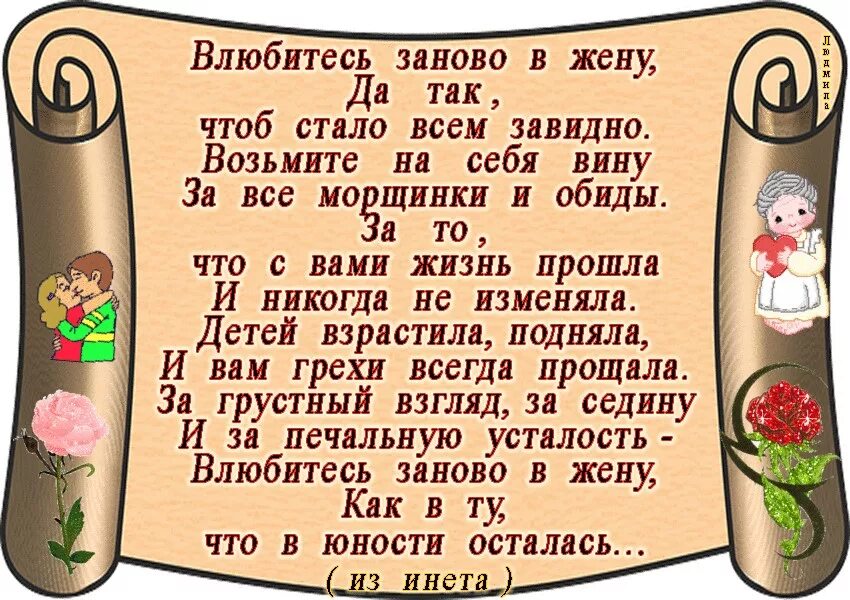 Взял чужую вину. Джордж маккэй кадры. Стихи влюбился в свою жену. Фразы с игрой слов. Чужого не беру своего не отдам.