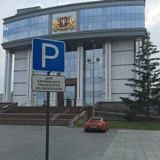 Служебная стоянка