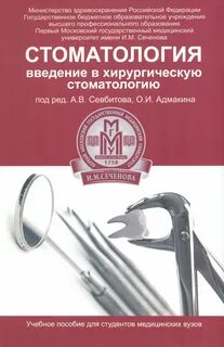 Книги по стоматологии