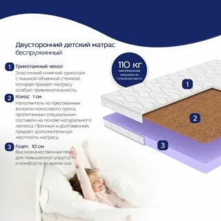 Матрас x