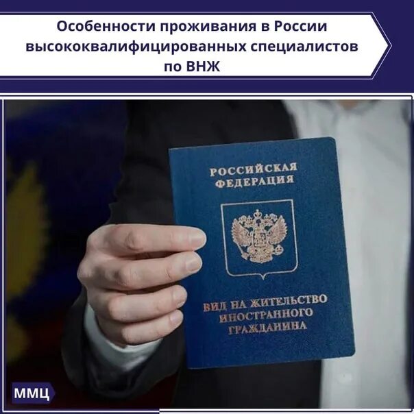 Штамп рвп 2021. Разрешение на временное проживание для иностранных граждан. Разрешение на временное проживание (рвп). Разрешение на временное проживание лица без гражданства. Вид на жительство иностранного гражданина.
