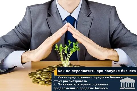 Бизнес на тендерах