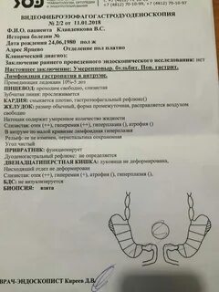 Биопсия желудка это