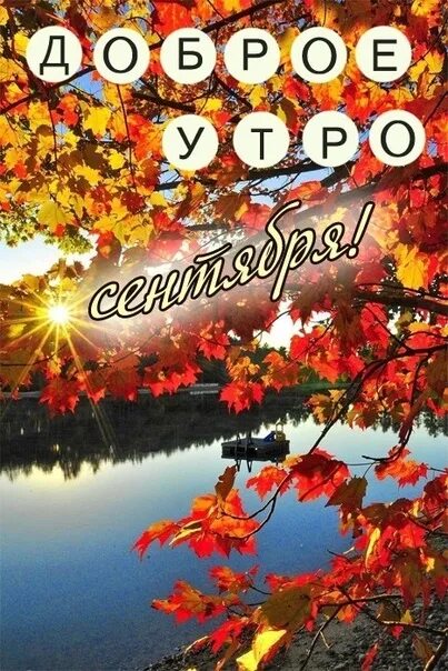 Орион сентябрьским утром