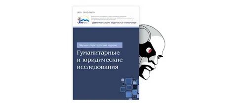 Журнал гуманитарных исследований
