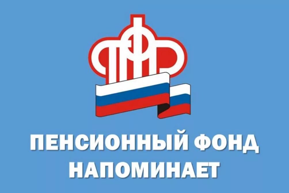 Отделения пф. Пфр (пенсионный фонд россии). Отделения пф. Отделения пф. Региональные отделения пфр.