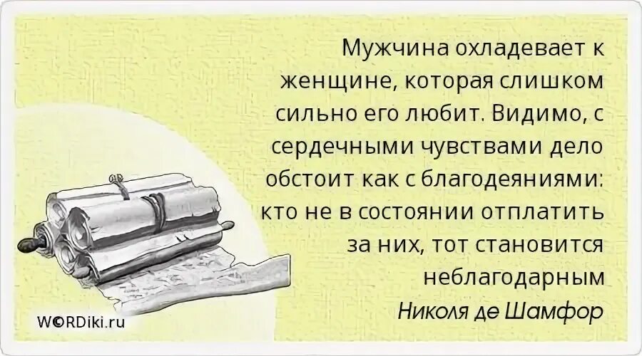 Парень охладевает. Что делать если мужчина охладел. Что делать если парень охладел. Парень охладевает. Охладела к парню.
