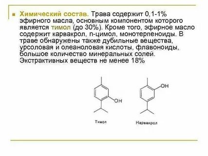 Общий химический состав это