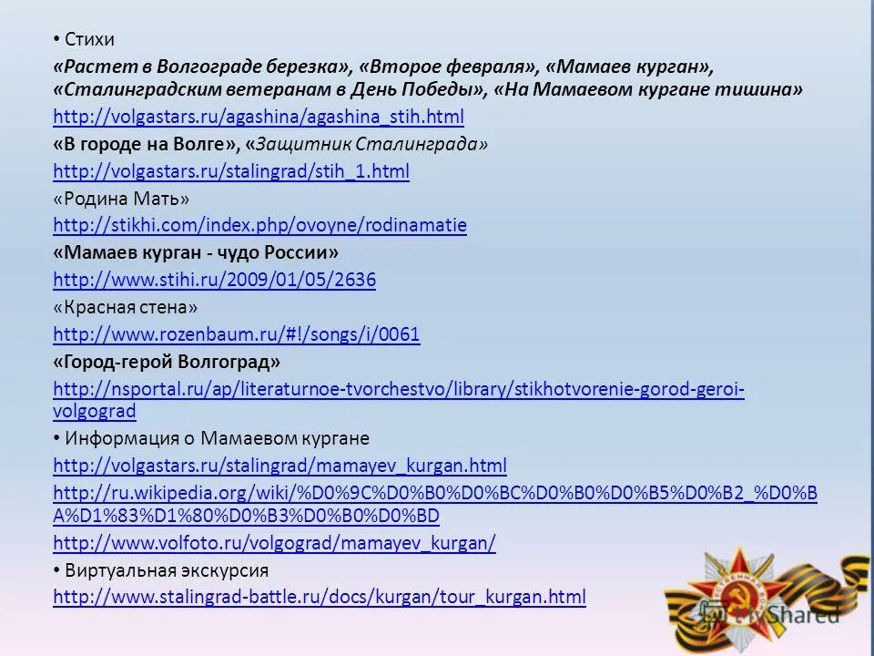 растет в волгограде березка текст. агашина растет в волгограде березка. ноты для голоса растет в волгограде березка. агашина растет в волгограде березка. растет в волгограде березка стихотворение.