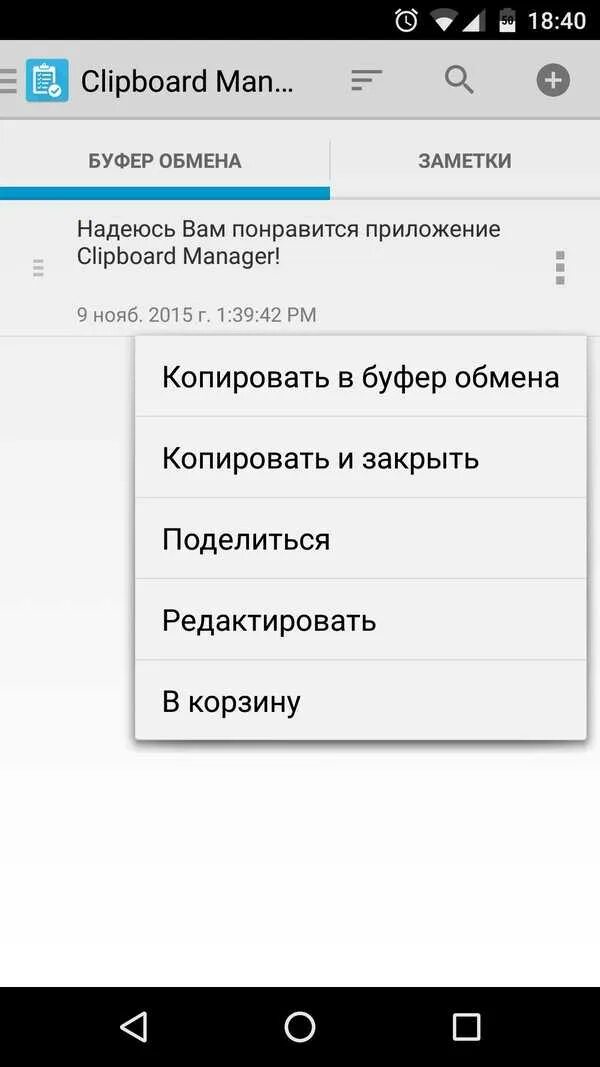 Удалить информацию из буфера обмена. Удалить информацию из буфера обмена