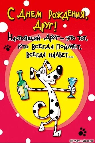Фото открытка день рождения друга Пчёлка @NADEZDASTROMBERG Комментарии