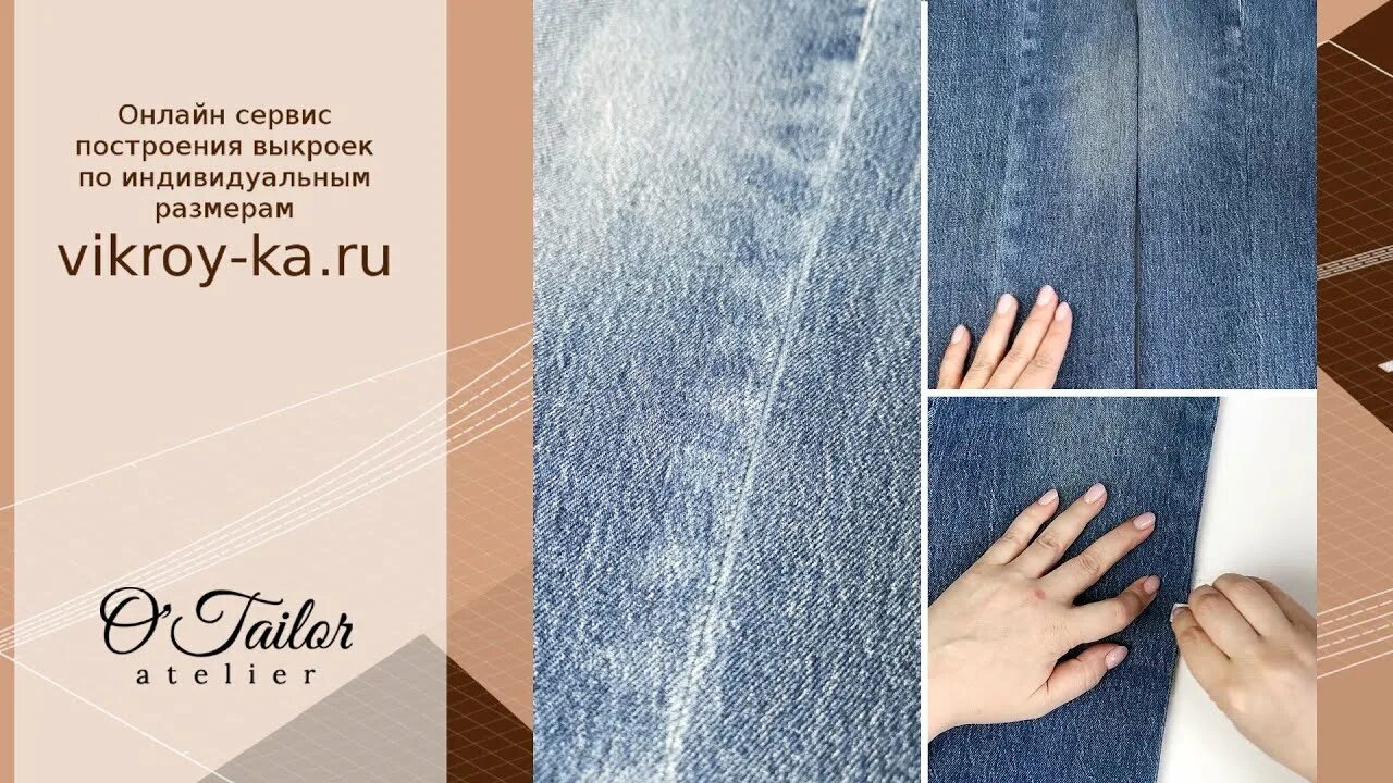 Потертости на джинсах. Потертости на швах джинсов. Потертости на джинсах. Потертости на швах джинсов. Потертости на джинсах своими руками.