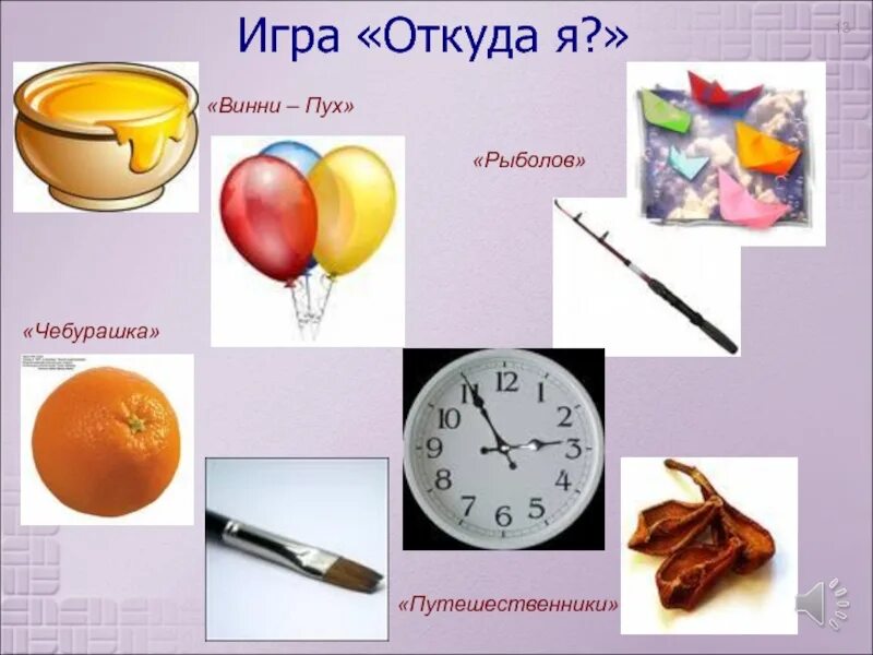 Предмет ми