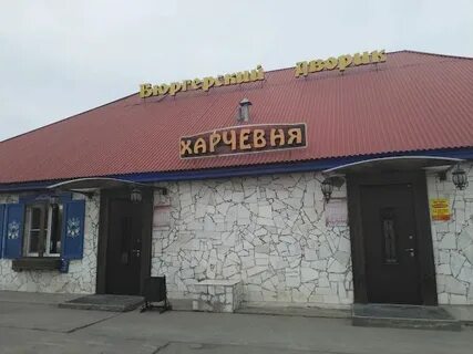 Заречный дворик