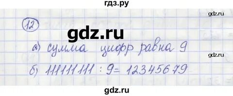 Параграф 9 математика 5 класс