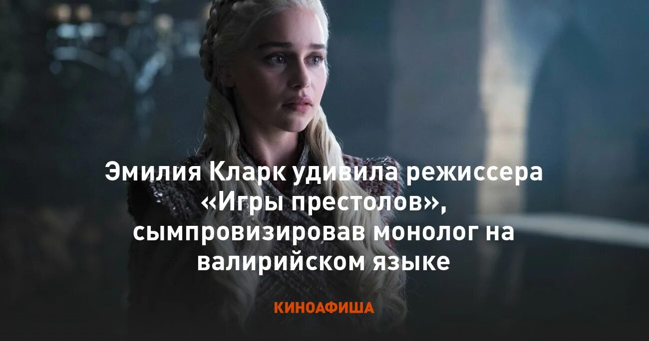 Валирийский язык словарь. Дотракийский язык письменность. Высокий валирийский. Дотракийский язык и валирийский. High valyrian язык.