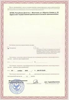 Поликлинику 3 махачкала номер
