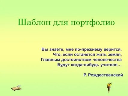 Верится