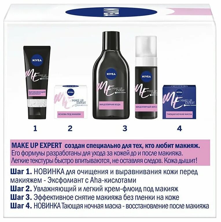 Нивея основа под макияж. Нивея крем make up expert. Увлажняющий крем флюид нивея. Крем нивея пре макияж. Нивея под макияж.