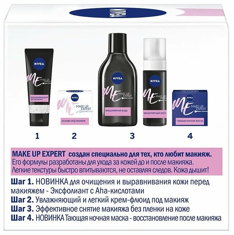 Увлажняющий крем для макияжа. Нивея крем флюид. Нивея make up Expert. Нивея крем-флюид эксперт увлажняющий. Нивея крем make up Expert.