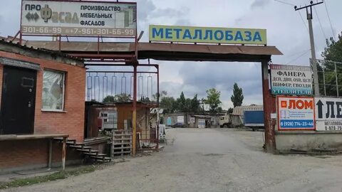 Юг мет