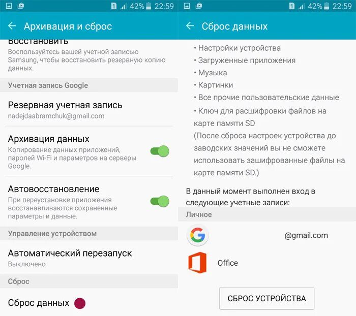 Сброс данных приложения. Архивирование и сброс. Устройство сброса. Как сбросить данные. Как восстановить резервную копию после сброса настроек.