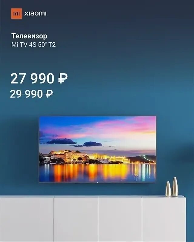 Телевизор Xiaomi mi led TV 4s 43 l43m5-5aru. Телевизор Xiaomi mi TV 4s 50. Телевизор Xiaomi mi TV 4s 50 49.5" (l50m5-5aru). 43" (108 См) телевизор led Xiaomi mi TV 4s 43. Телевизор xiaomi tv l43m8 afru