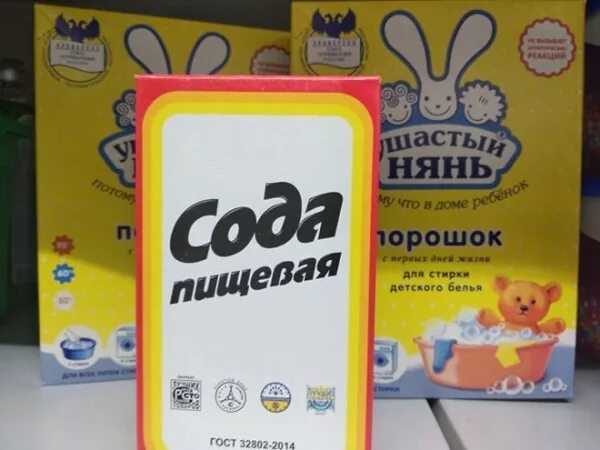 Детский порошок из соды. Сода кальцинированная 600гр *50426. Стиральный порошок с содой. Стиральный порошок сода. Стиральный порошок сода.