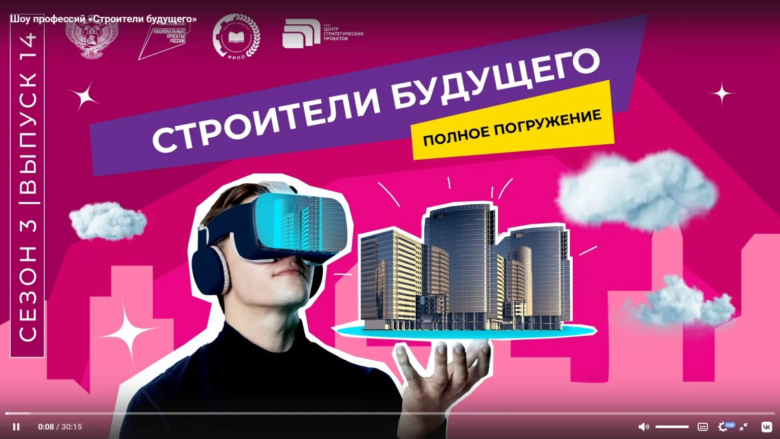 Шоу профессий проектория поле возможностей. Художник аниматор 2022. Шоу профессий обработка листового материала. Проектория 2023 2024 шоу профессий. Шоу профессий 15 ноября.