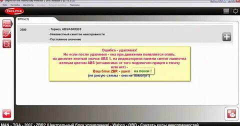 Ошибка 00647 10