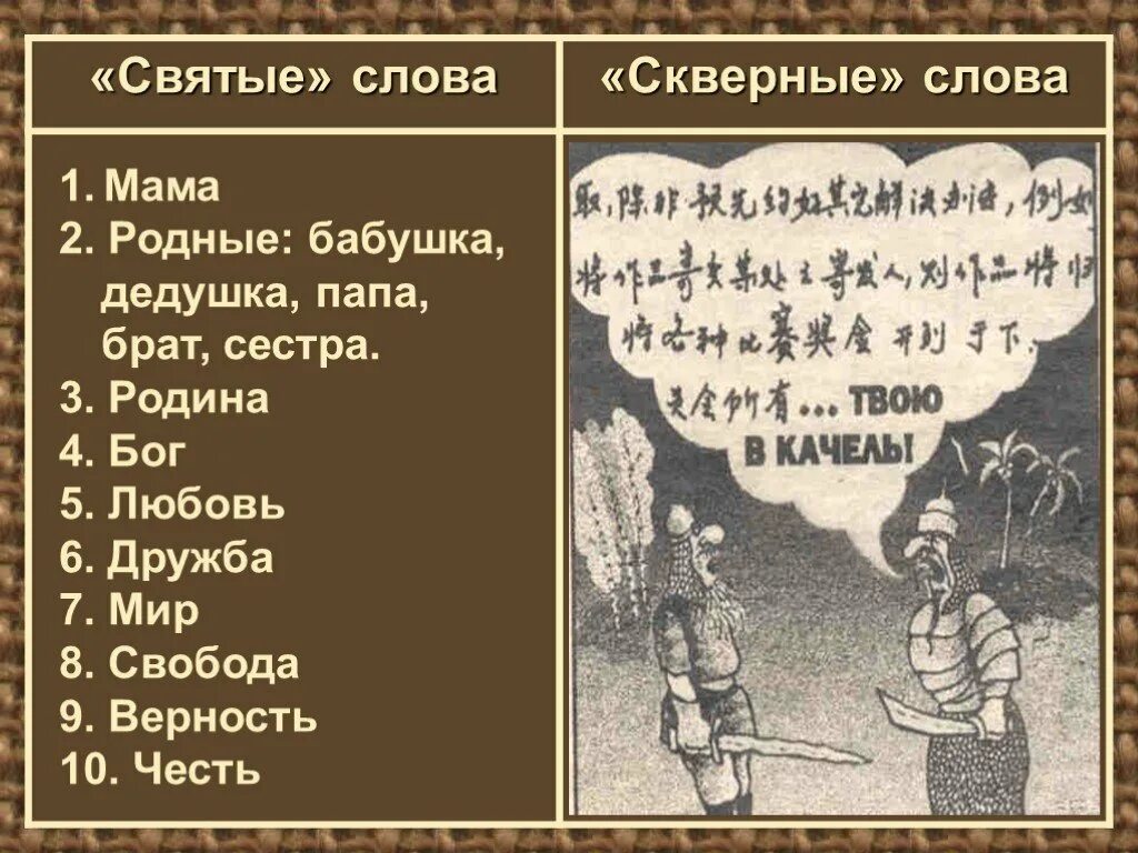 Пример св. Слова святых. Святые слова примеры. Священные слова. Священные тексты примеры.