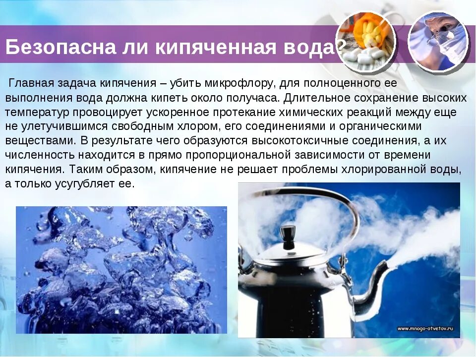 Кипяченая вода польза для организма