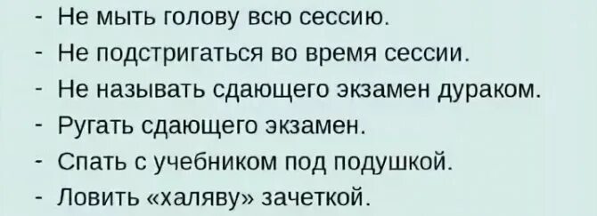 Удача перед экзаменом 5 рублей. Заговор на Пятачок на экзамен. Примета на экзамен пятак под пятку. Приметы на удачу на экзамене. Пятак под пятку на экзамен заговор.