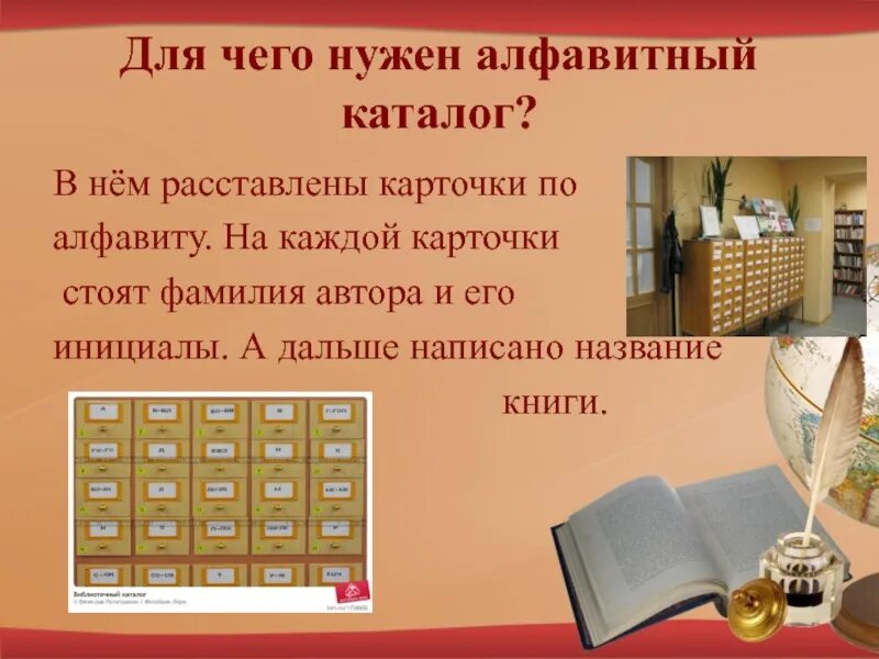 Литературный язык 2 класс. Презентация на тему библиотека. Проект библиотека 2 класс. Презентация книги в библиотеке. Книги по алфавиту в библиотеке.