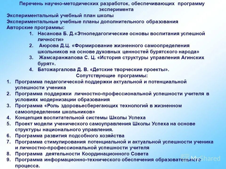 Перечень научных проблем. Научная проблема пример. Проблемы развития науки. Научные проблемы cals. Важнейшие научные медицинские проблемы.