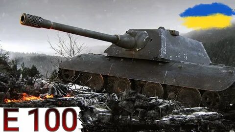 Вот те на е