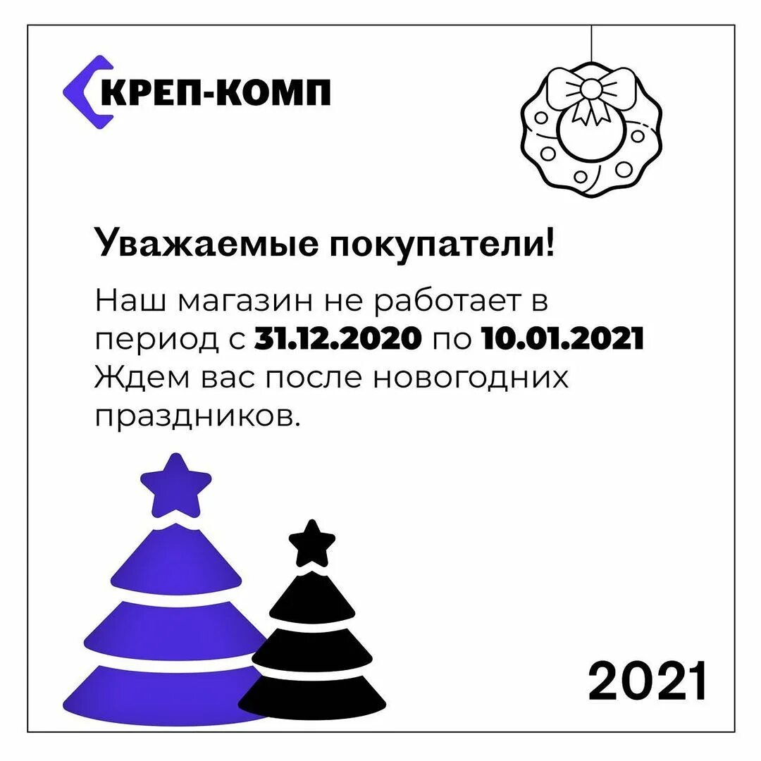 Креп комп сайт. Ооо креп-комп. креп комп логотип. ооо креп-комп печать. krep-komp логотип.