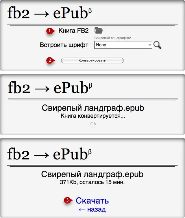 Fb2 to txt. Fb2 в epub. формат епуб и фб2. epub vs fb2. формат fb2.