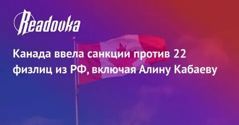 Включи алину