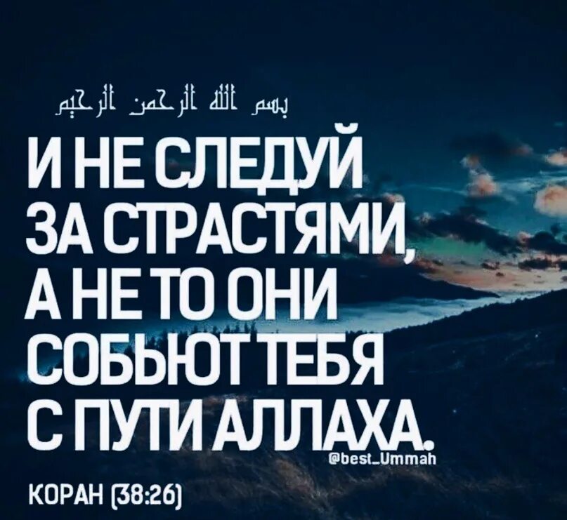 Уповать на всевышнего. Цитаты из Корана. Коран цитаты. Цитаты из Куръана. Цитаты из Корана в картинках.