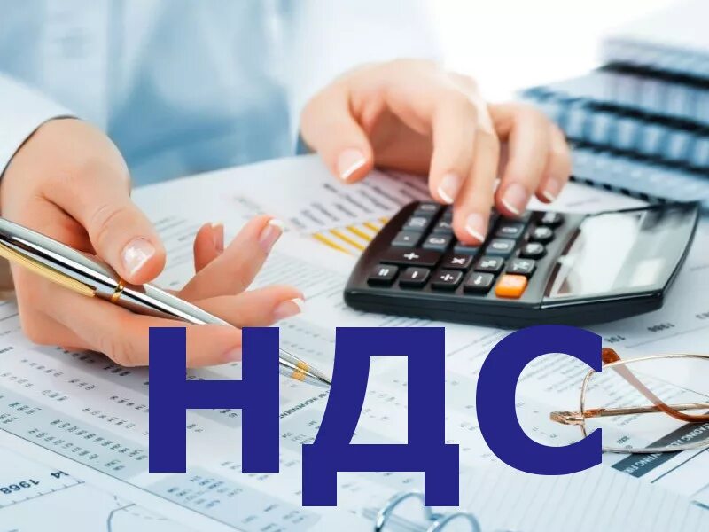 Оптимизация ндс услуги. Ндс. ндс картинки. оптимизация ндс. налоги ндс картинки.
