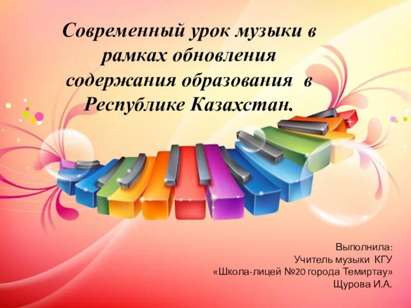 Детская вокально эстрадная студия Радуга. Конкурсно-игровая программа «Угадай мелодию». Угадай мелодию заставка. Музыкальная Угадайка для детей. Угадай мелодия современная музыка